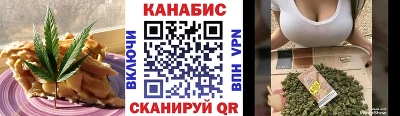 Cannafood конопля  Зубцов 