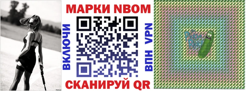 Марки NBOMe 1500мкг Зубцов