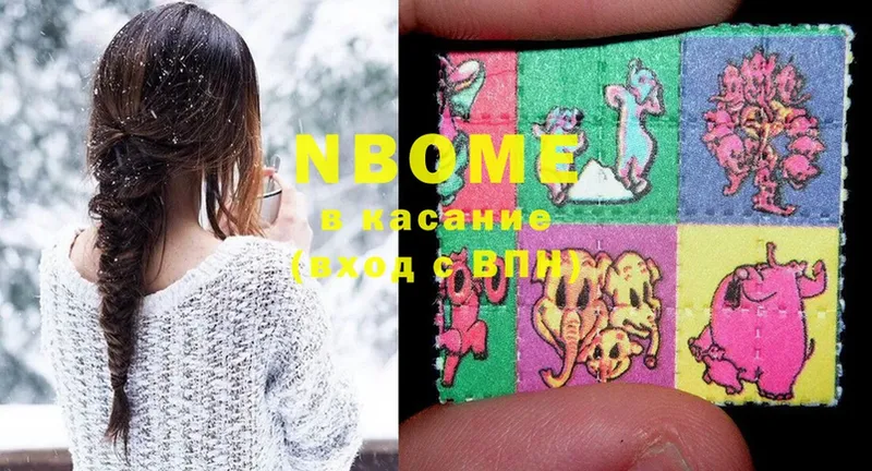 omg ссылка  Зубцов  Марки NBOMe 1,8мг  что такое  