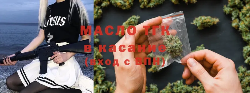 Дистиллят ТГК THC oil  кракен зеркало  Зубцов 